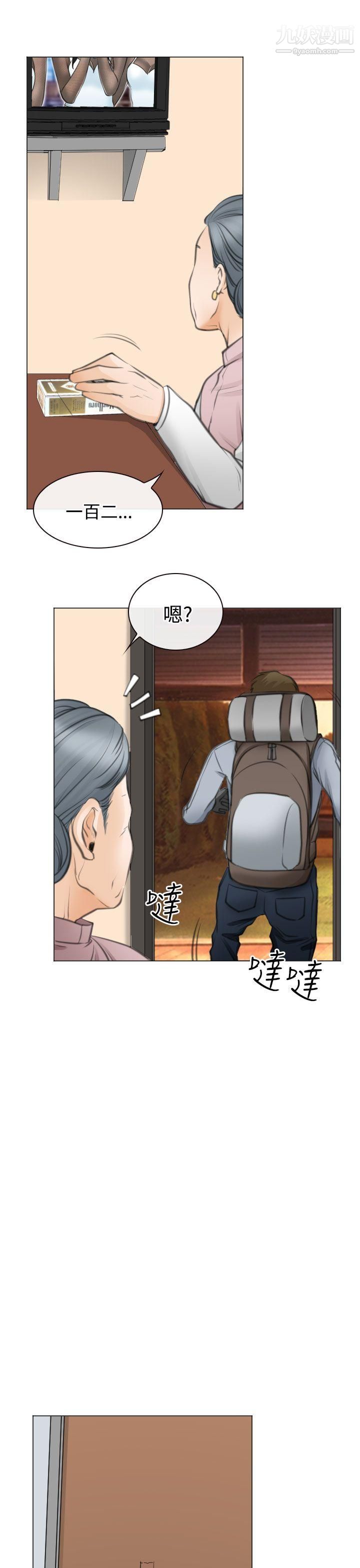 低速男高速女最终话