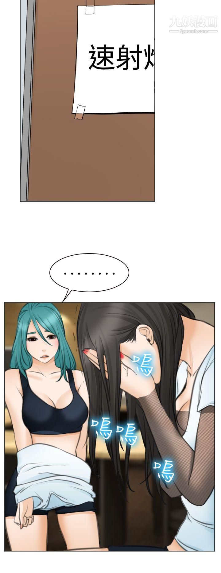 低速男高速女最终话