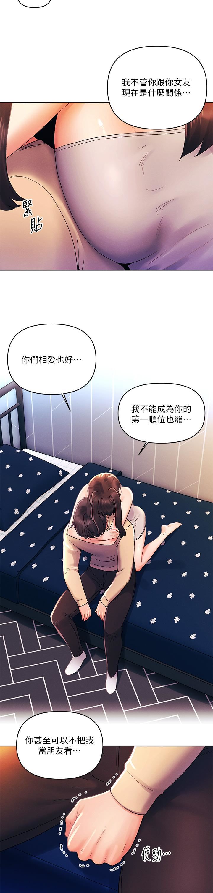 今晚是第一次第31话-被蹂躏的滋味