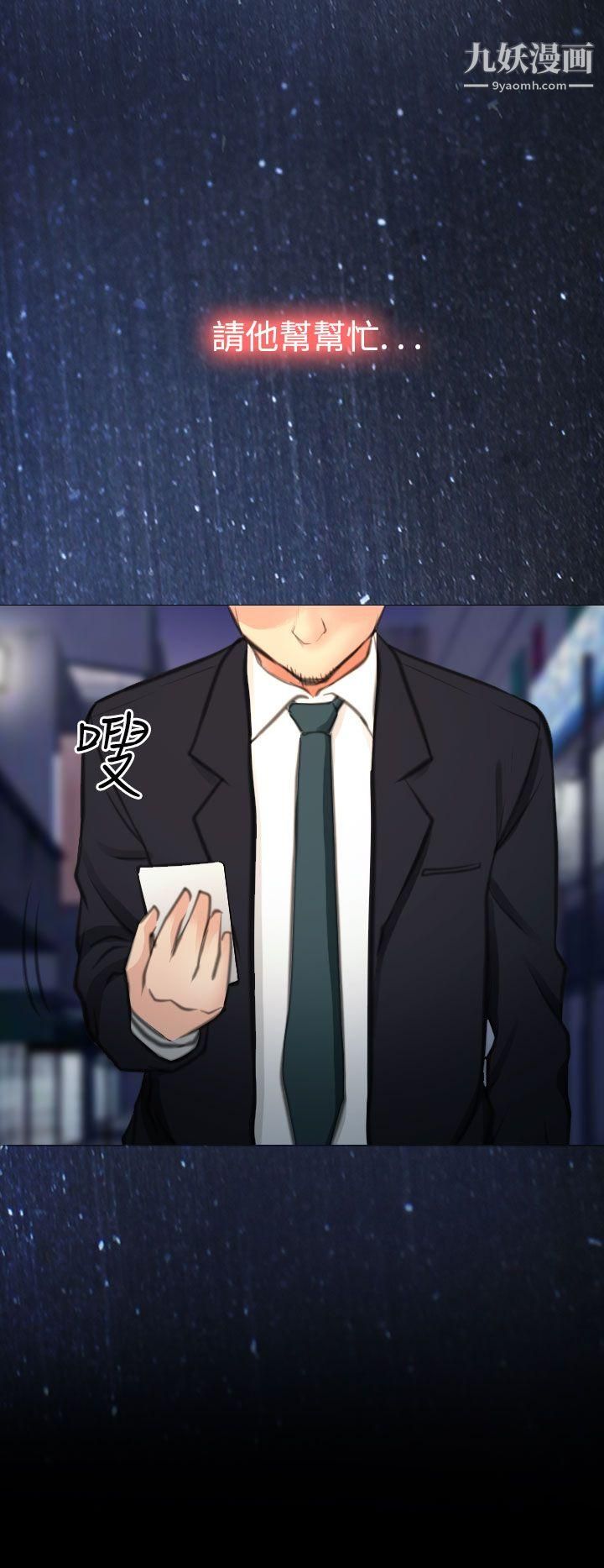 低速男高速女最终话