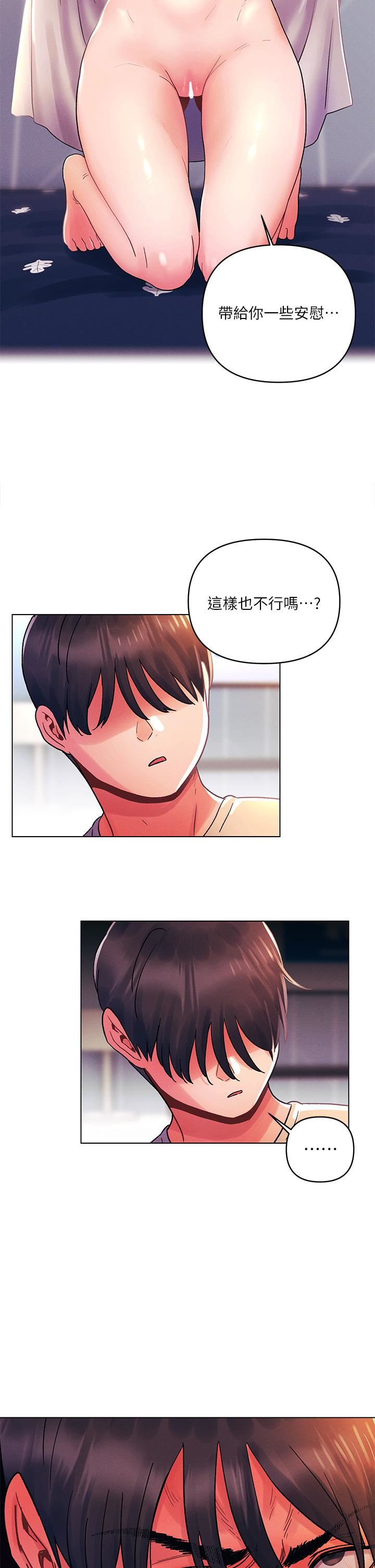 今晚是第一次第31话-被蹂躏的滋味