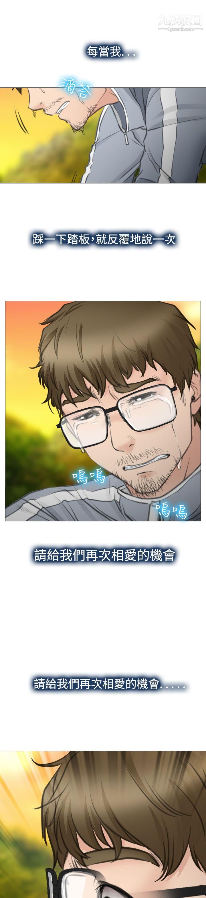 低速男高速女最终话