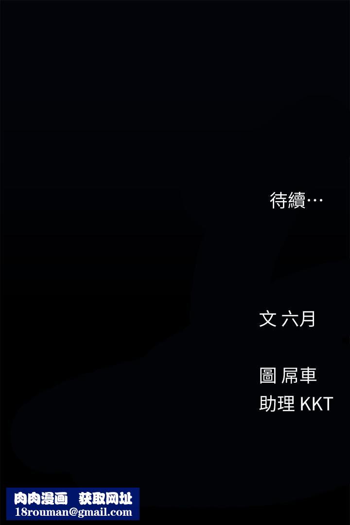 今晚是第一次第31话-被蹂躏的滋味