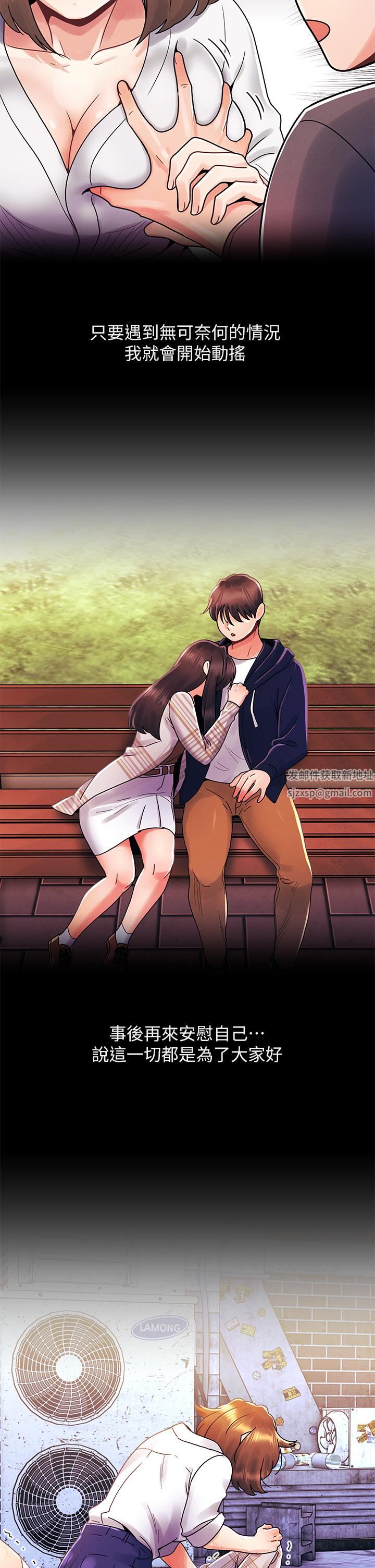 今晚是第一次第32话-兽性大发的亦明