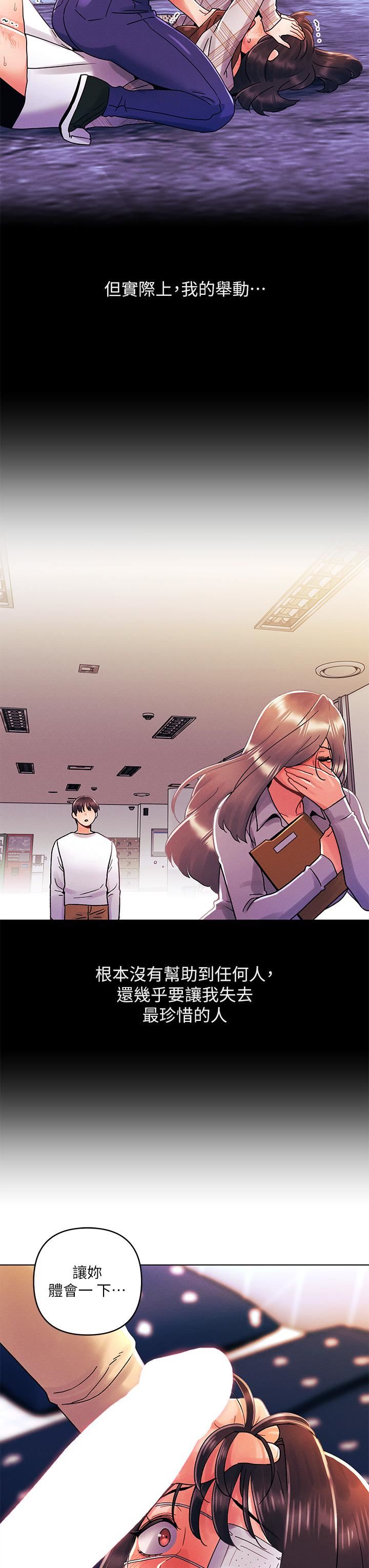 今晚是第一次第32话-兽性大发的亦明