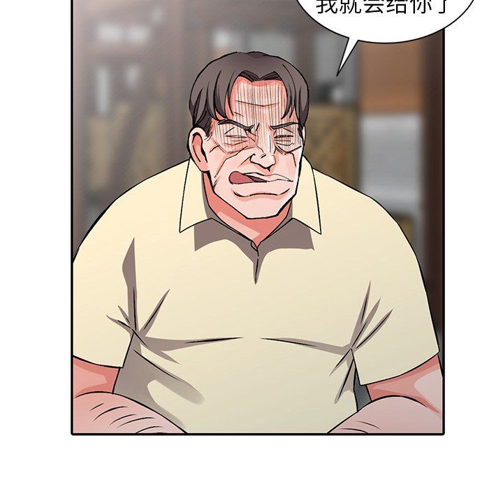 阔少的女仆们第18话