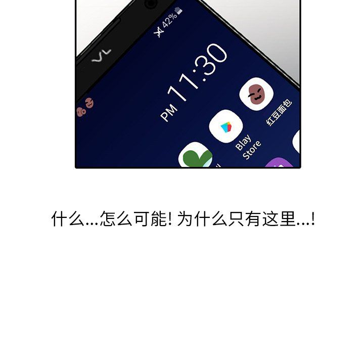 阔少的女仆们第18话