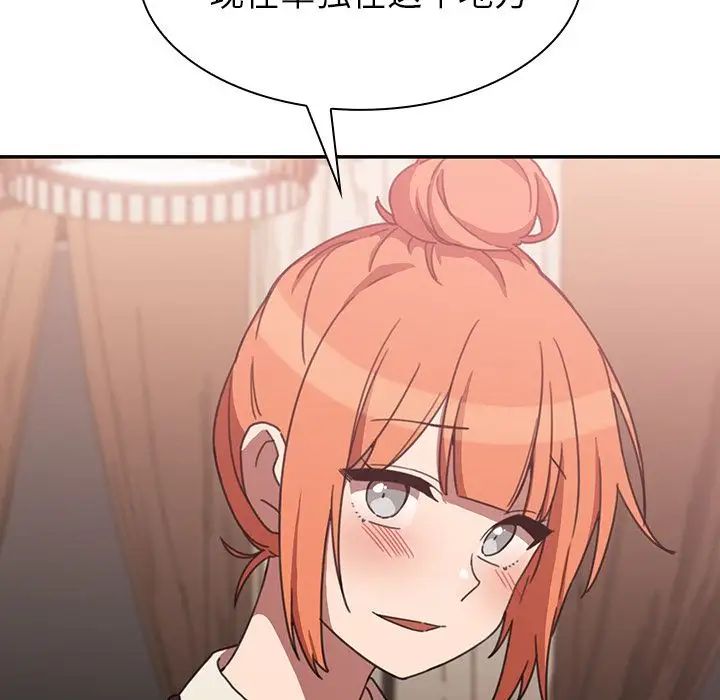 鄰家三姐妹第37話