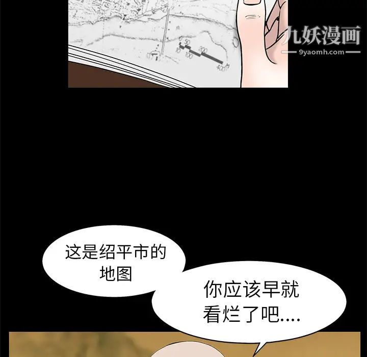 [3D]天命番外番外四下