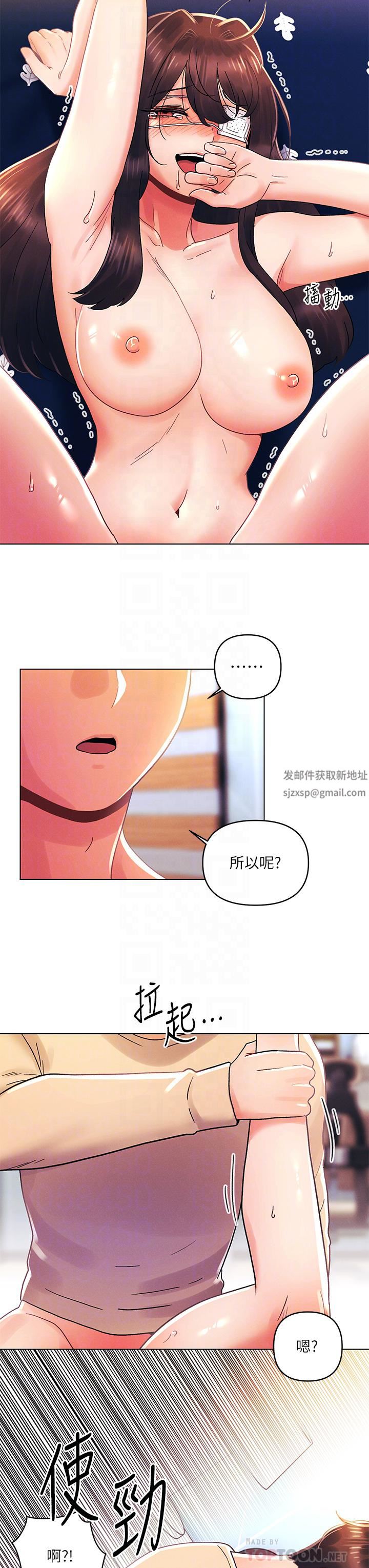 今晚是第一次第32话-兽性大发的亦明