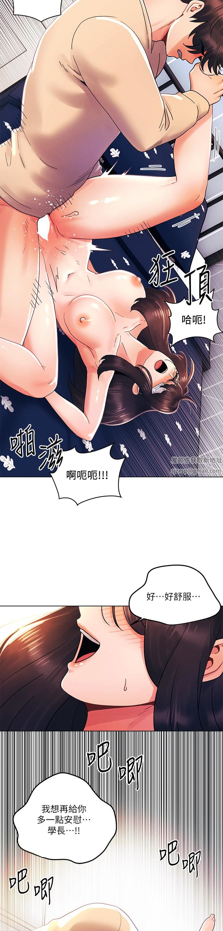 今晚是第一次第32话-兽性大发的亦明