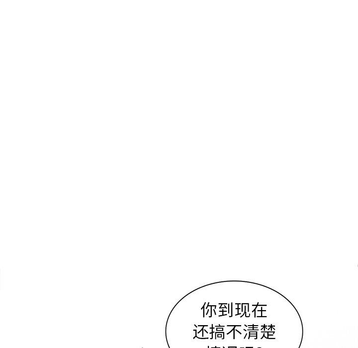 阔少的女仆们第18话