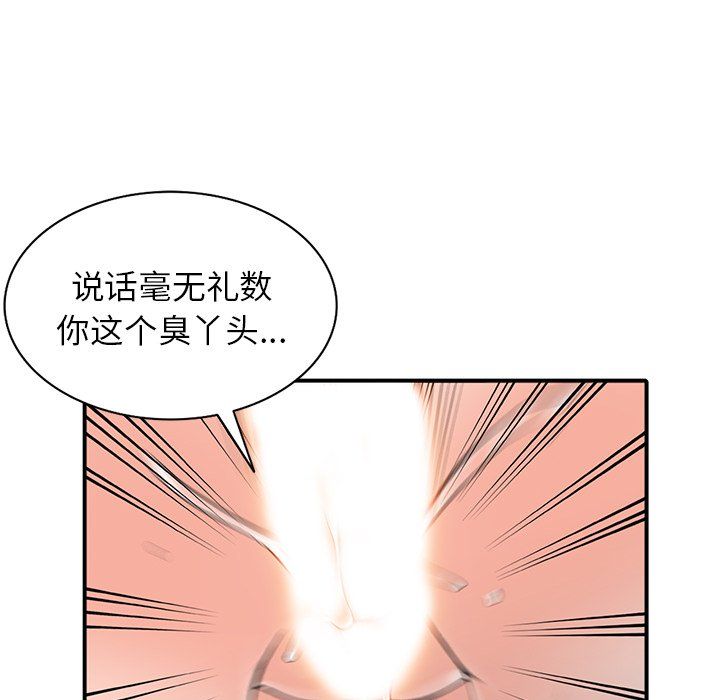 阔少的女仆们第18话