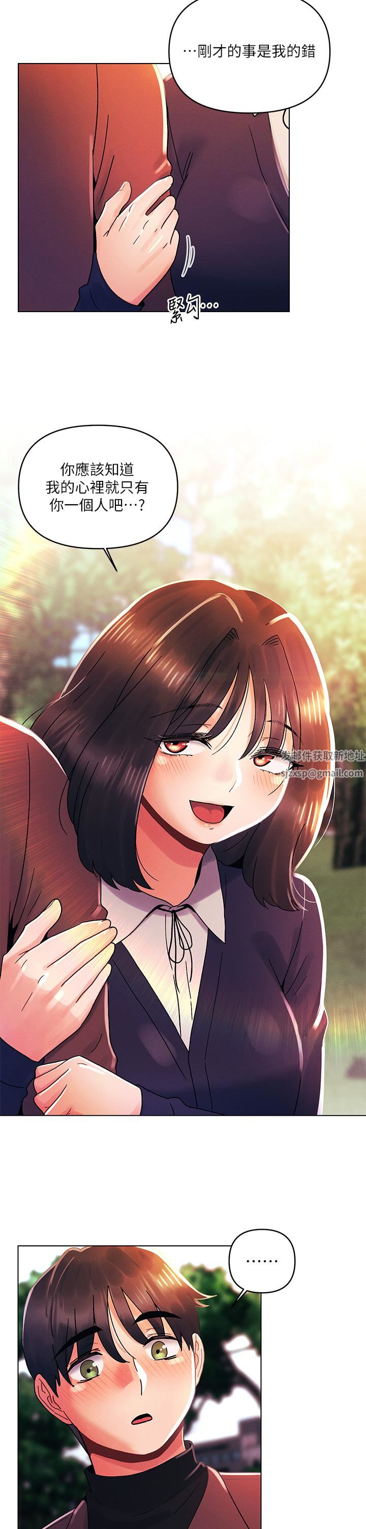 今晚是第一次第33话-用前女友的身体洩愤