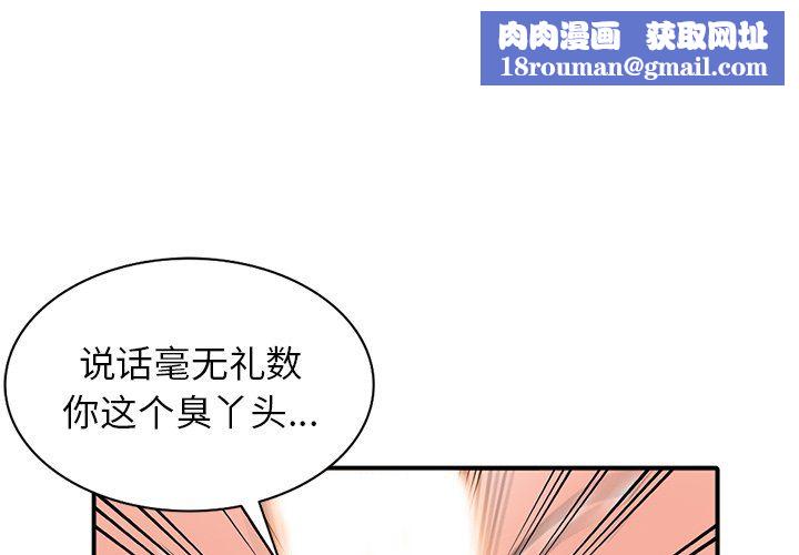 闊少的女仆們第19話