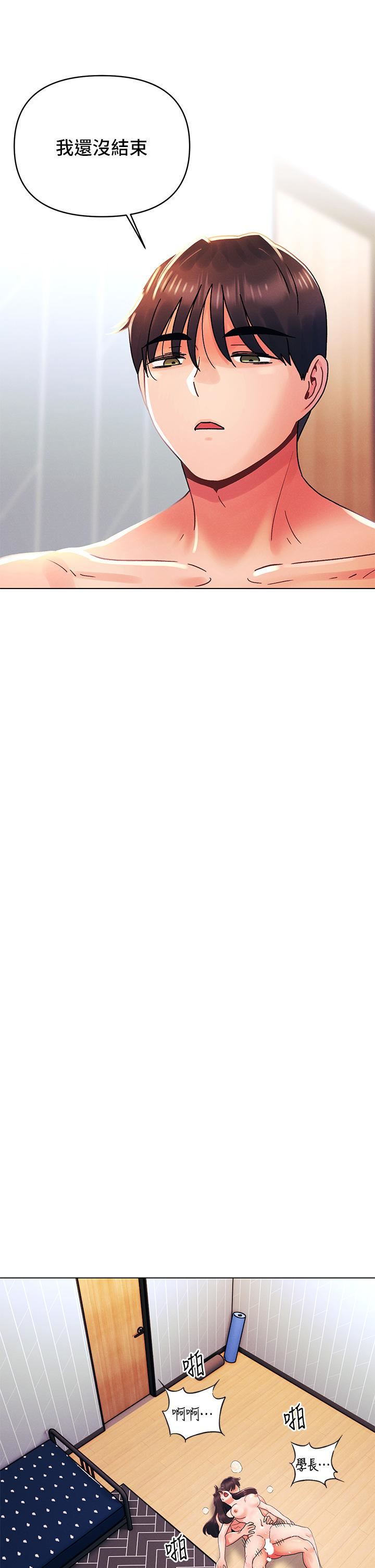 今晚是第一次第33话-用前女友的身体洩愤