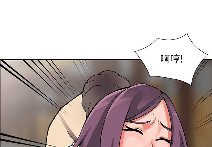 闊少的女仆們第19話