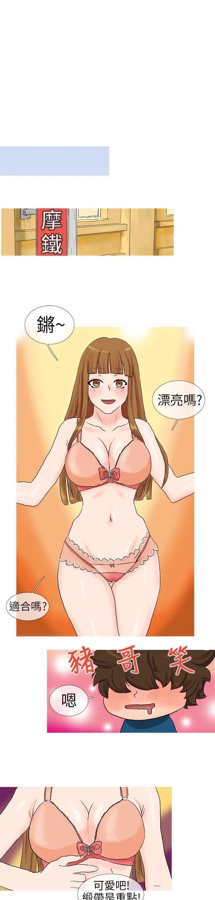 小野猫驯服手册第5话