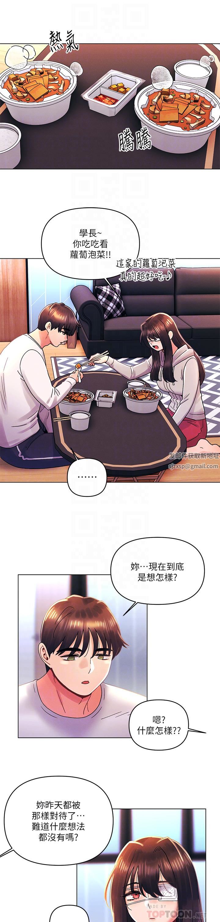 今晚是第一次第34话-除瞭你没人能满足我!