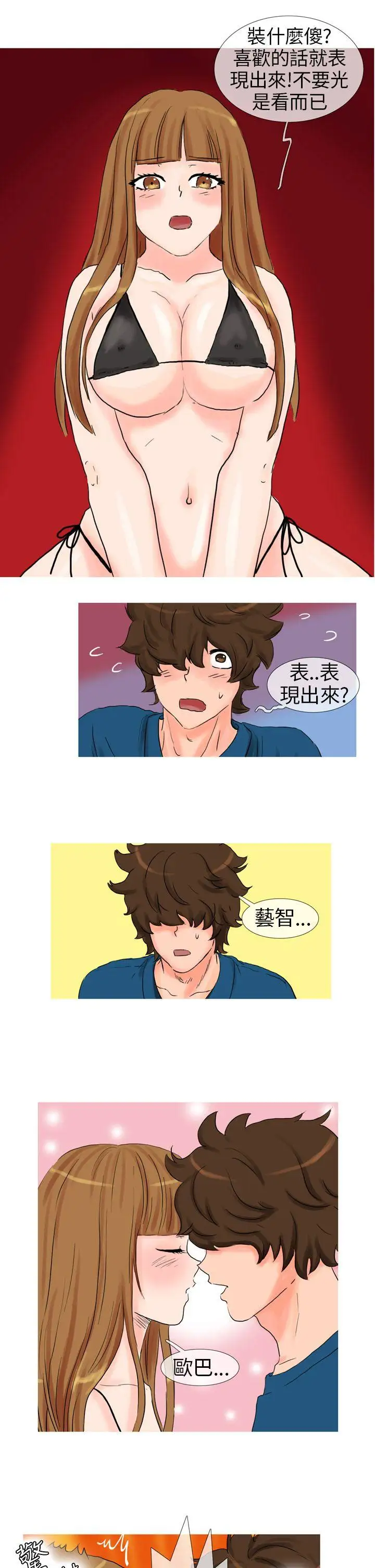 小野貓馴服手冊第6話