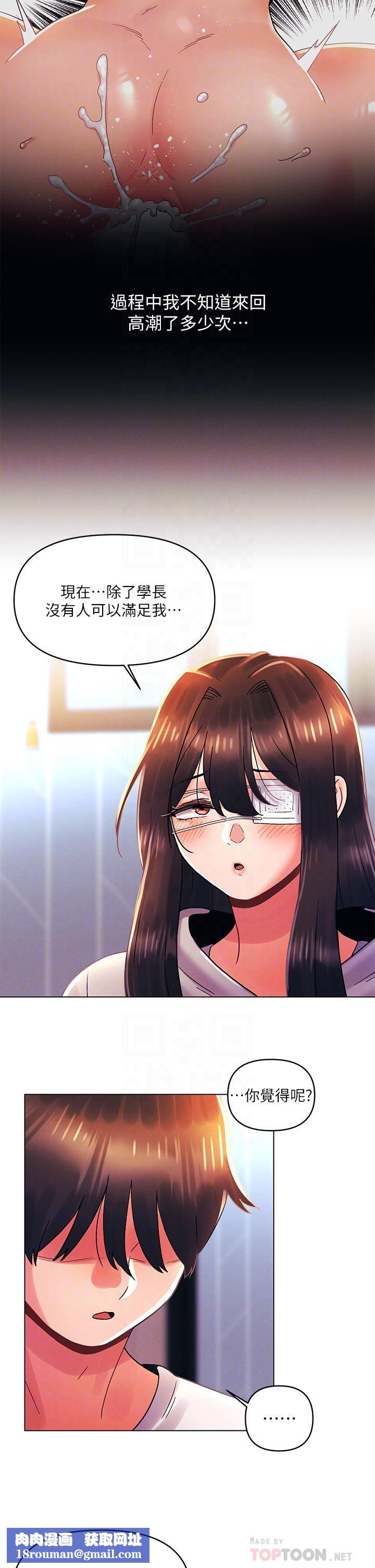 今晚是第一次第34话-除瞭你没人能满足我!