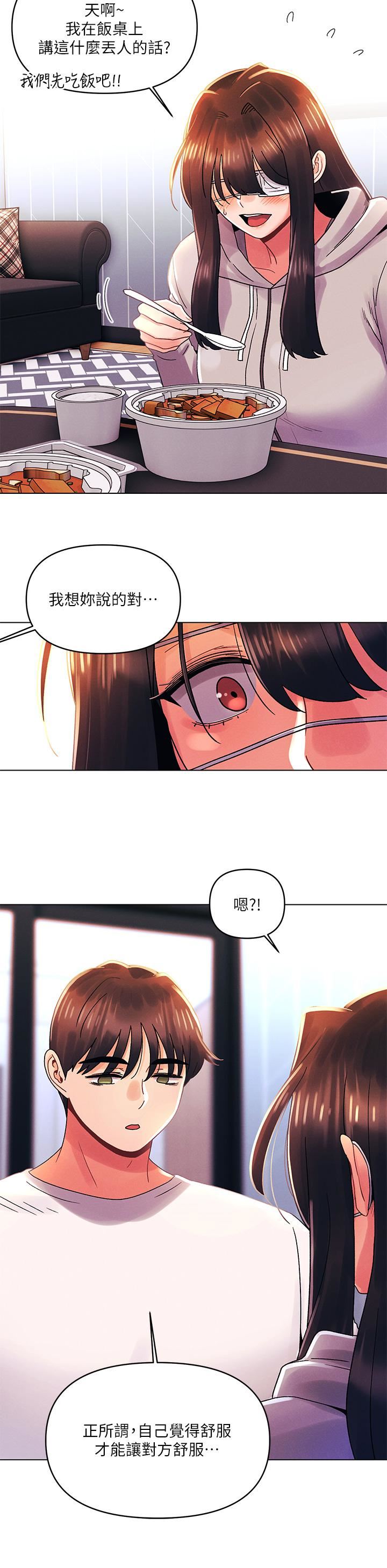 今晚是第一次第34话-除瞭你没人能满足我!