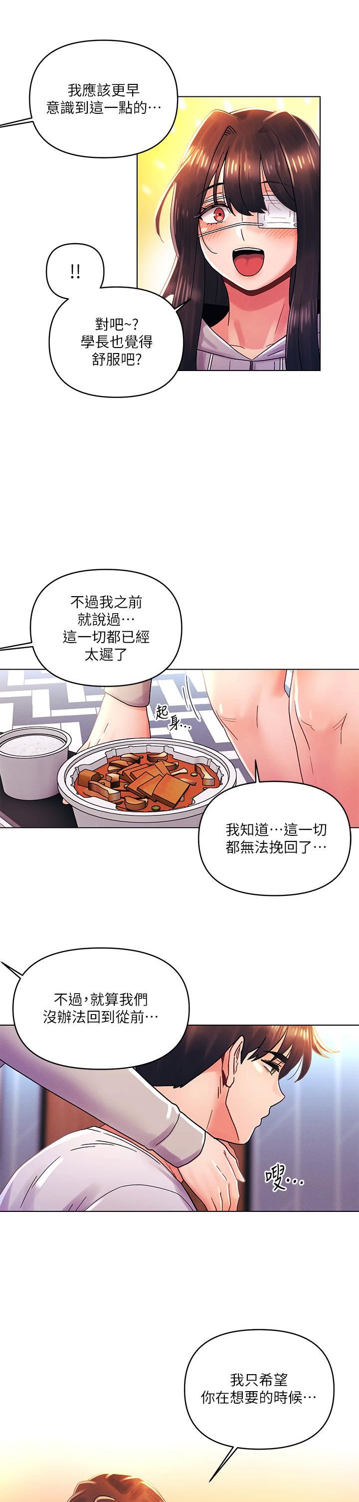 今晚是第一次第34话-除瞭你没人能满足我!