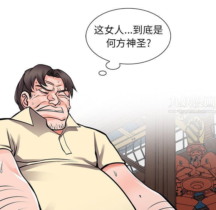 阔少的女仆们第19话