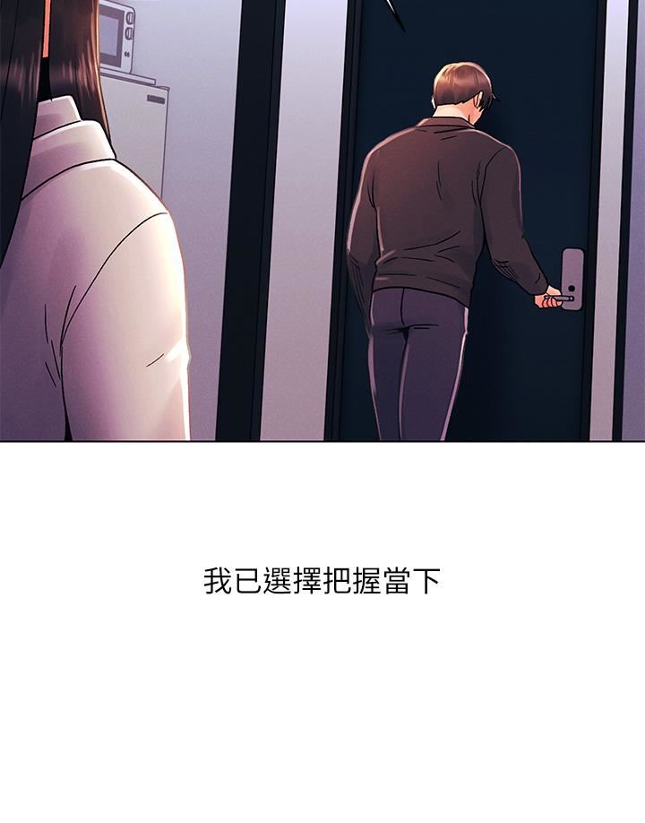 今晚是第一次第34话-除瞭你没人能满足我!
