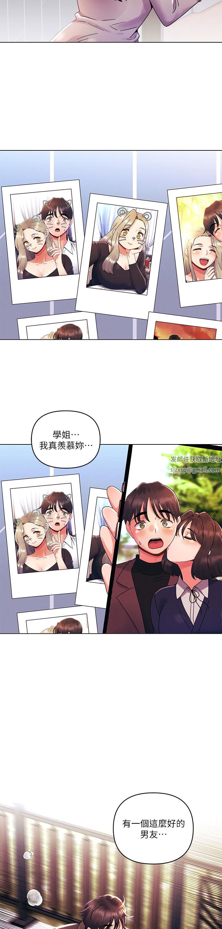 今晚是第一次第34话-除瞭你没人能满足我!