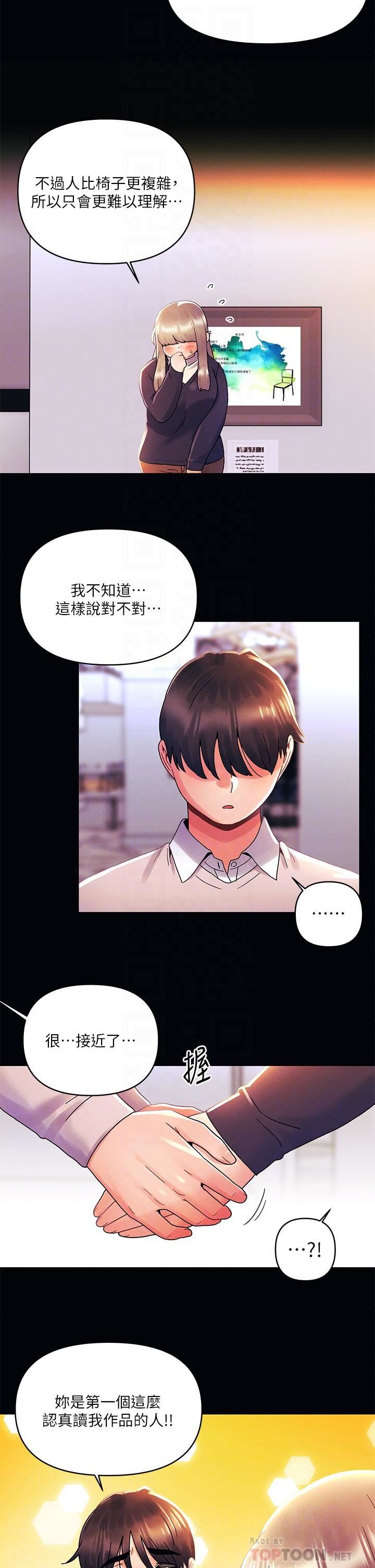 今晚是第一次第35话-怡春跟金发混混??