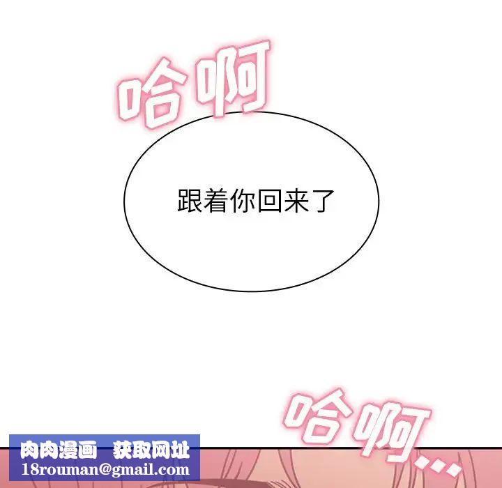 鄰家三姐妹第38話