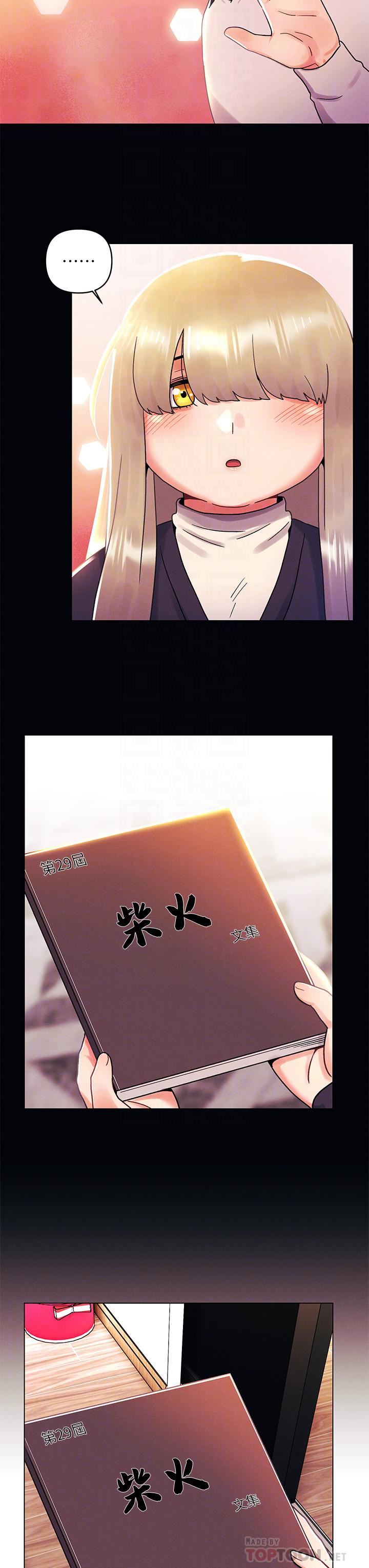 今晚是第一次第35话-怡春跟金发混混??