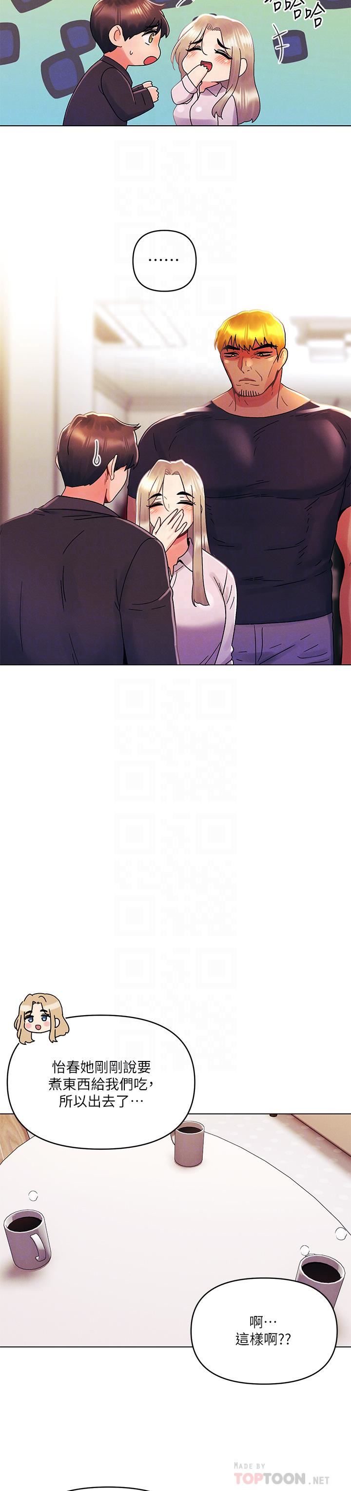 今晚是第一次第35话-怡春跟金发混混??