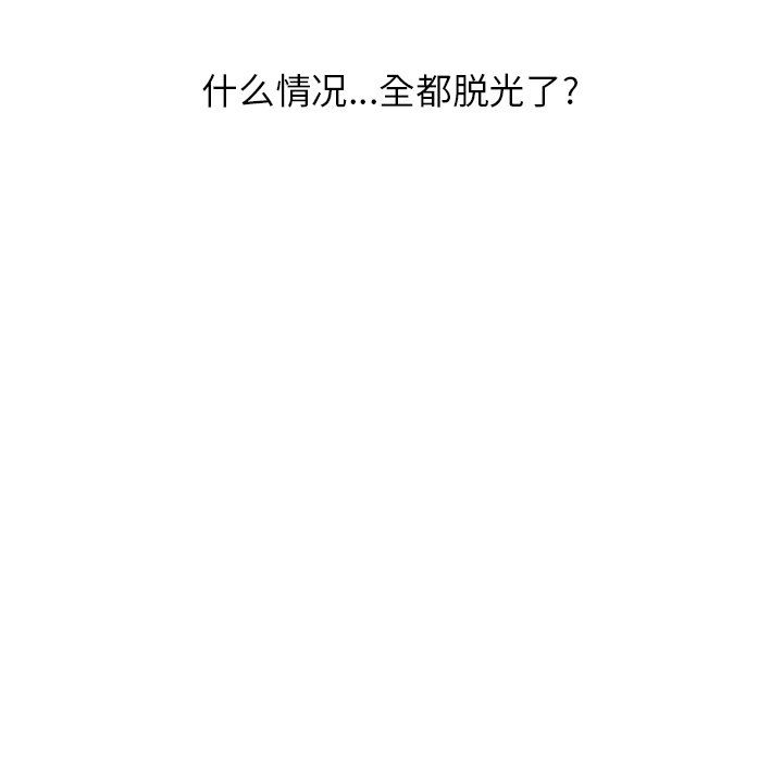 闊少的女仆們第19話