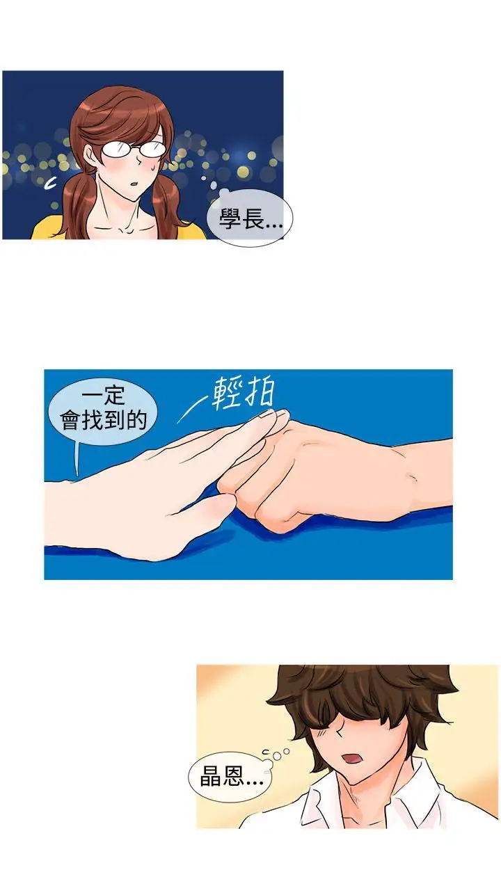 小野猫驯服手册第10话