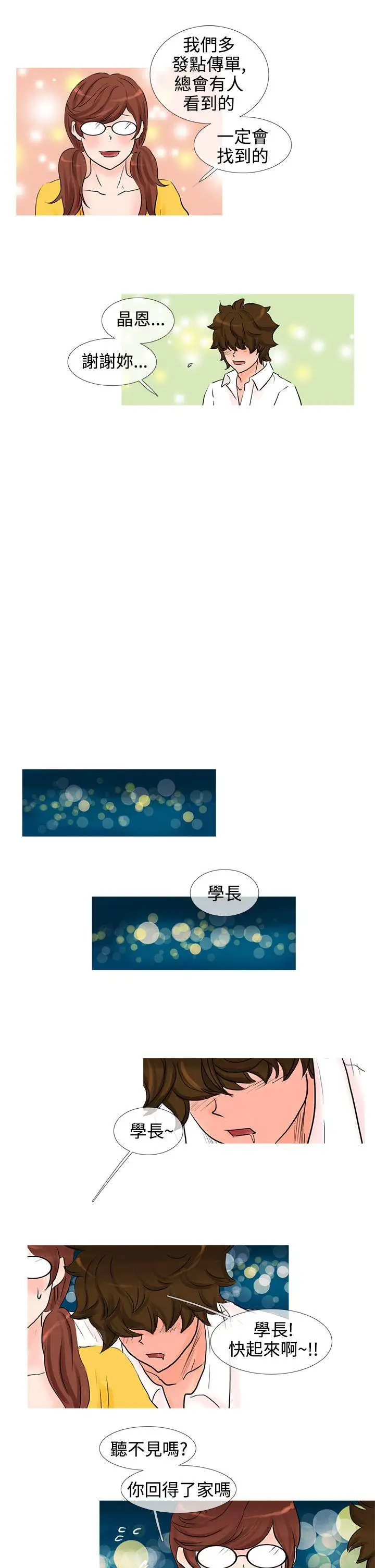 小野貓馴服手冊第10話