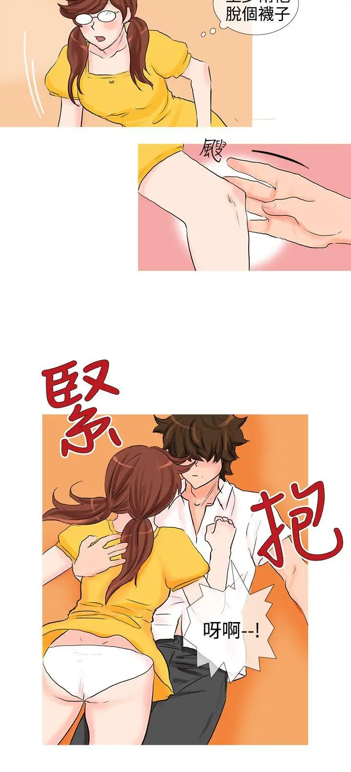 小野猫驯服手册第10话