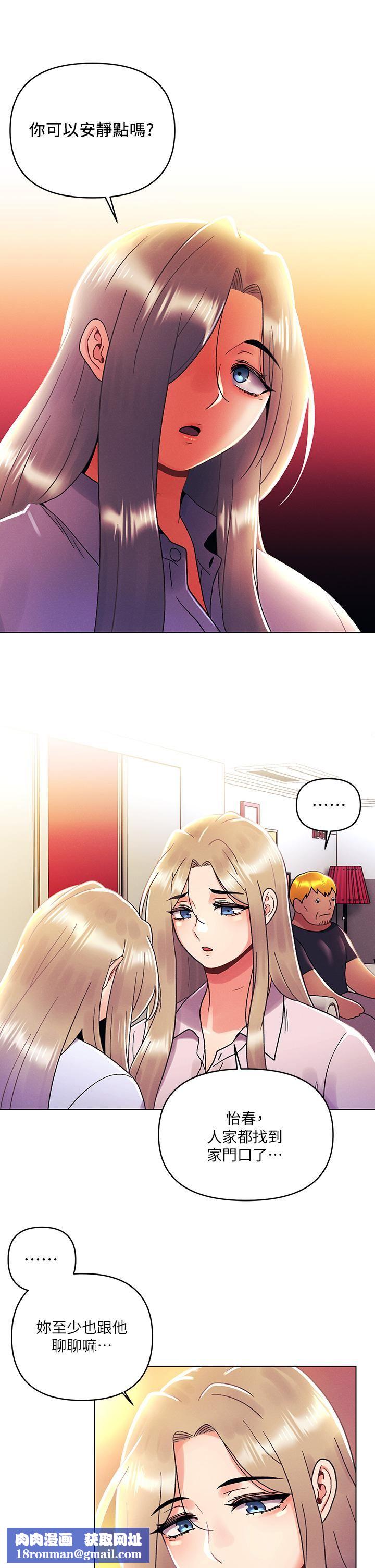 今晚是第一次第36话-荷琳的真心话