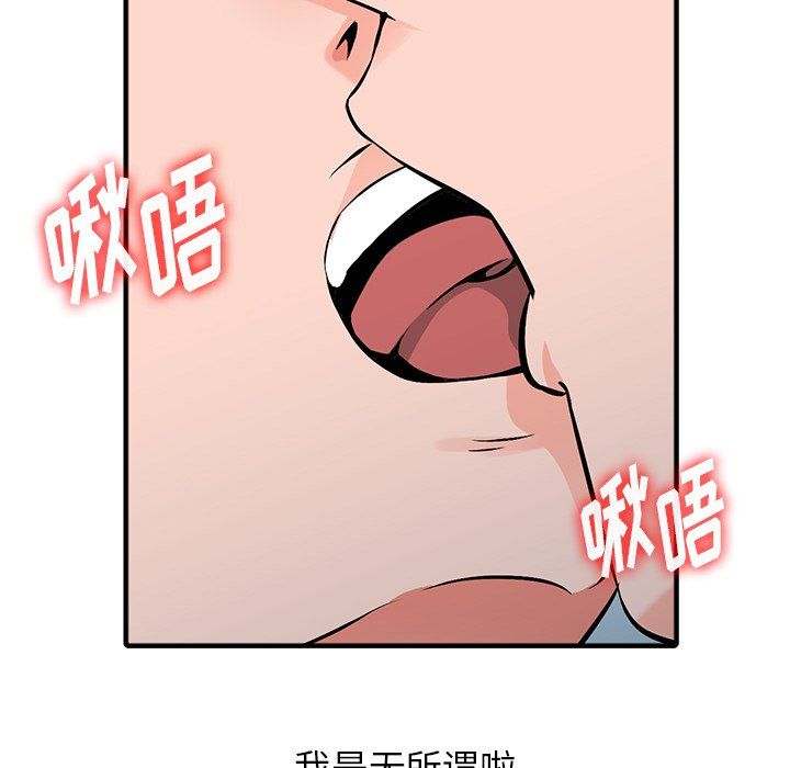 阔少的女仆们第20话