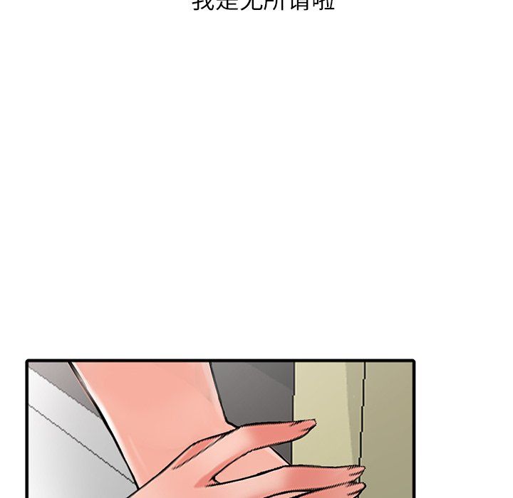 阔少的女仆们第20话