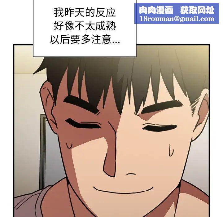 邻家三姐妹第39话