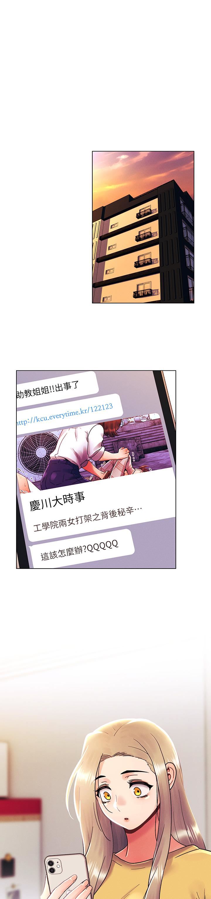 今晚是第一次第37话-变成众矢之的