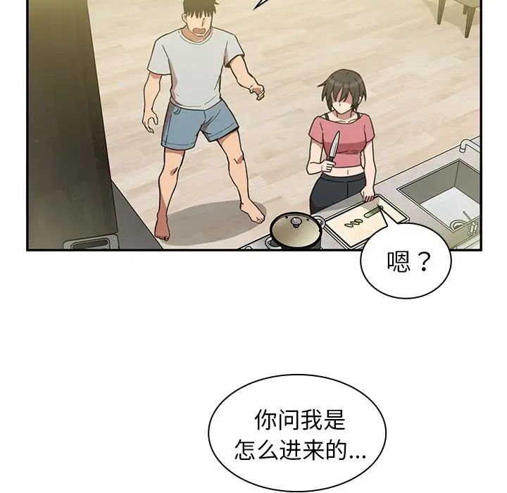 鄰家三姐妹第39話