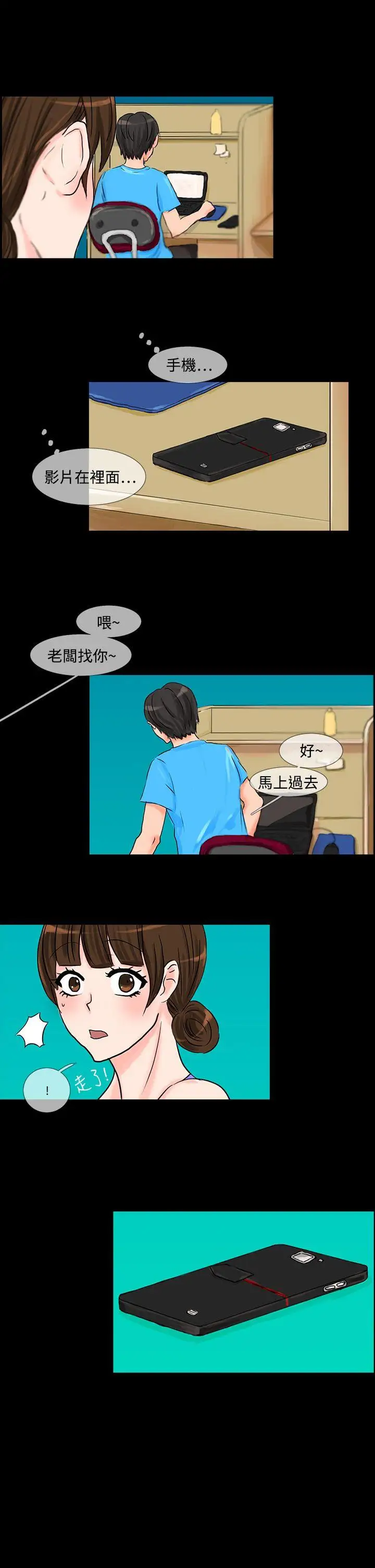 小野貓馴服手冊第15話