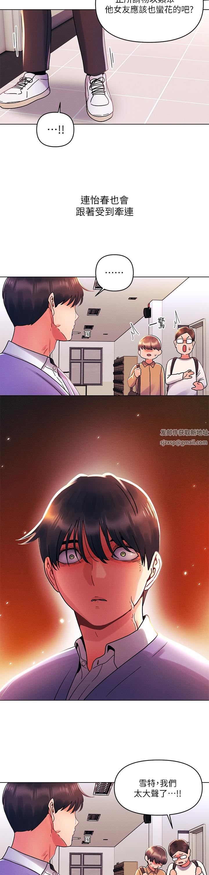 今晚是第一次第38话-重新回到怡春的怀抱