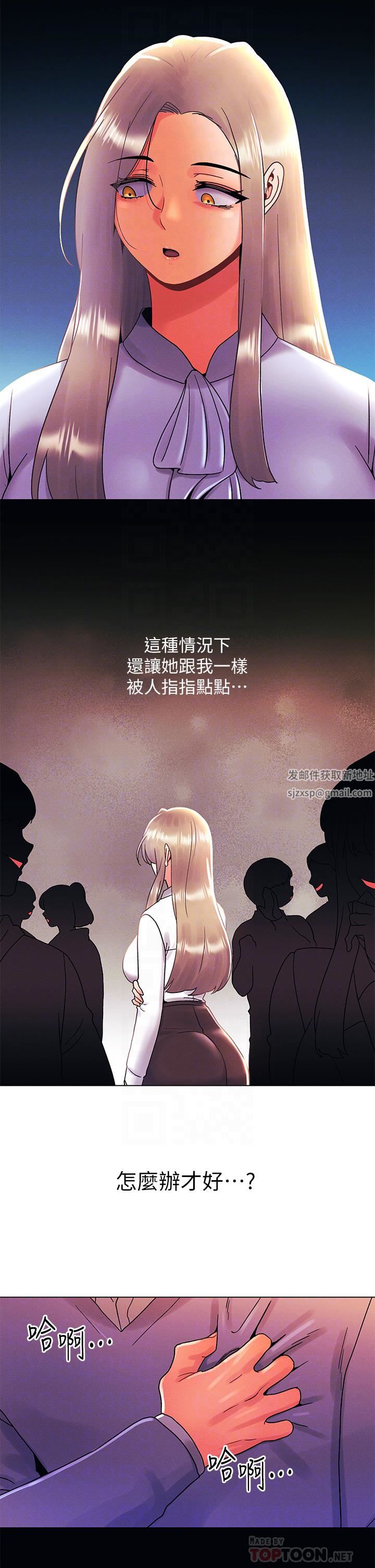 今晚是第一次第38话-重新回到怡春的怀抱