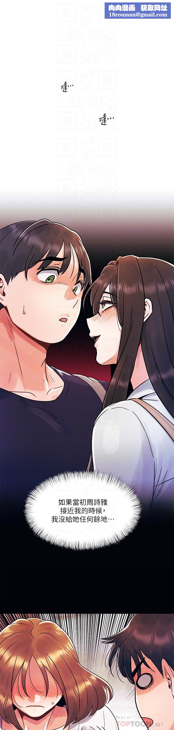 今晚是第一次第38話-重新回到怡春的懷抱