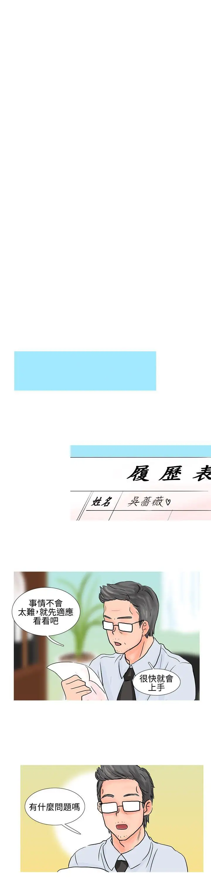 小野貓馴服手冊第15話