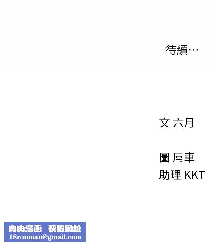 今晚是第一次第38话-重新回到怡春的怀抱